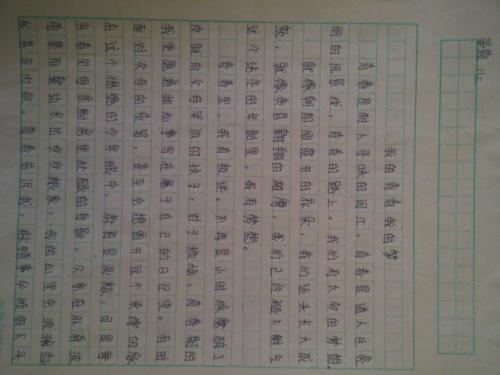 梦想到我的年轻人