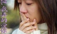 爱上一个不回家的人