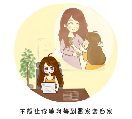 等待我母亲的爱