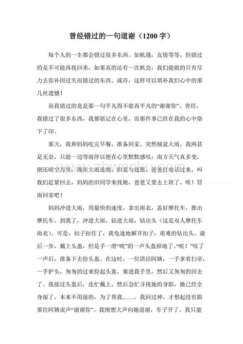 我错过了一个词