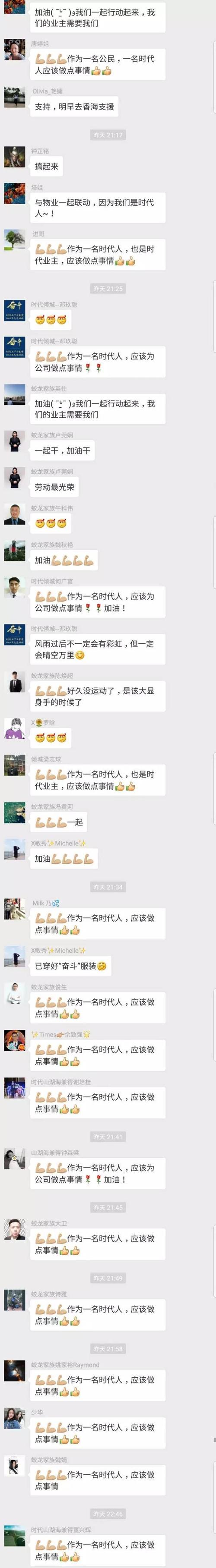 爱继续