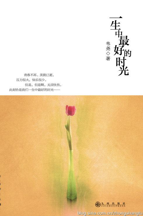 一本让我从生活中受益的书