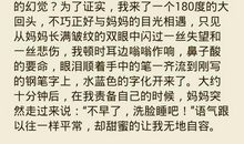 幸亏有你作文600字