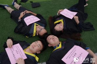 毕业生无怨无悔