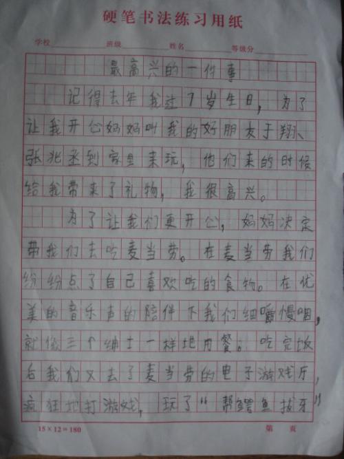 让我不安的一件事