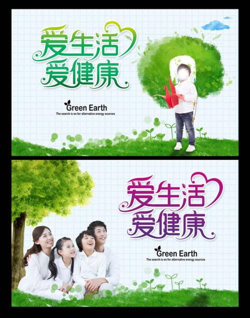 热爱生活