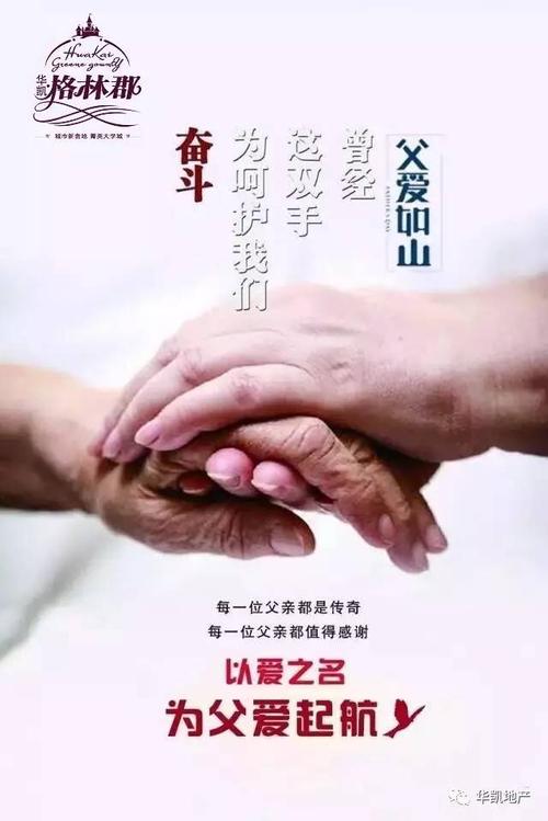 父亲爱我不再弱