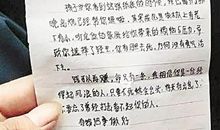 一张小纸条，触动了我的心灵