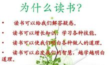 感悟读书的快乐