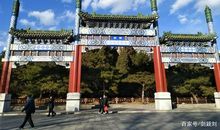 陶然亭里醉陶然