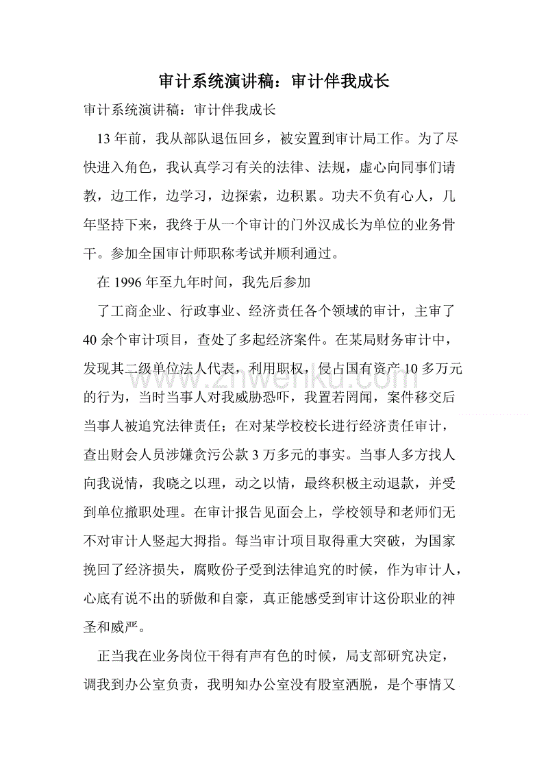 我和我一起成长800字