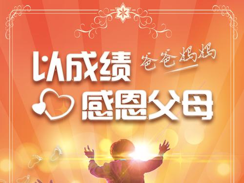 我的感激之情