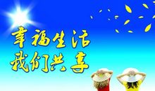 培养好习惯，成就美丽人生