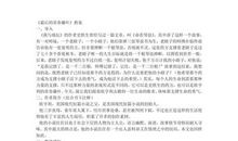 最后的常春藤改写