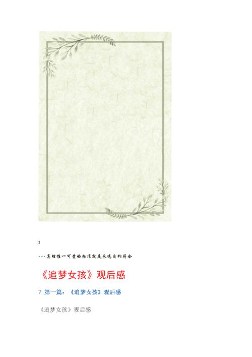 我希望他死。_150字