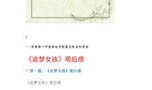 我要让他，举世瞩目_150字