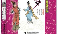 我最喜欢的经典名著