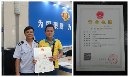 我是“小企业”