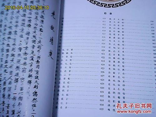 中国文字