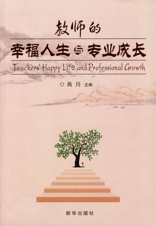 我的幸福