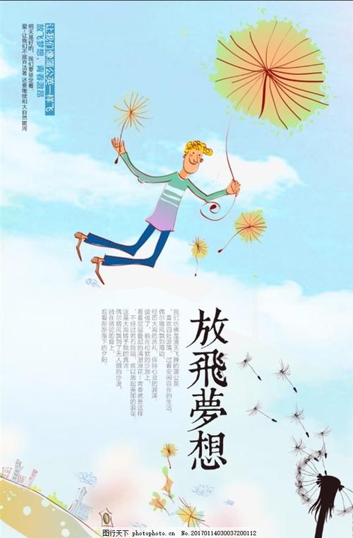 阅读让我的梦想的梦想