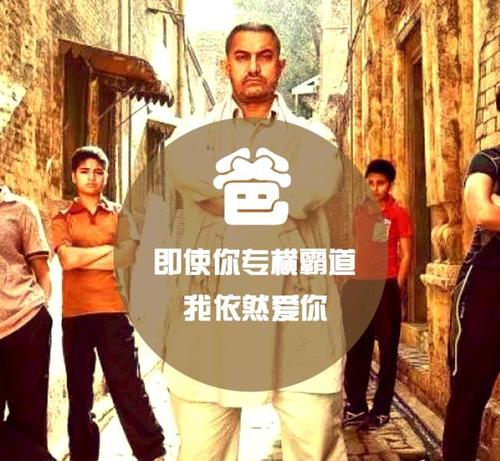 爸爸，我仍然爱你。