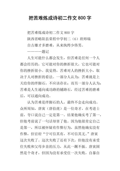 苦难是金色的工作