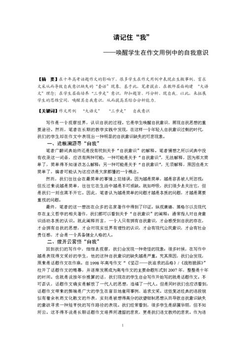 构成与唤醒作为主题