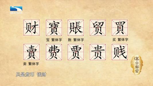 汉字，这是名称