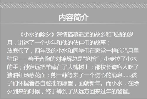 大型水新年前夜