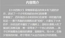 小水的除夕读后感