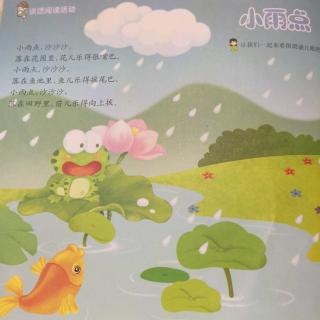小雨点冒险