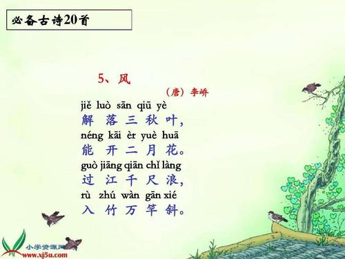 “风”诗歌