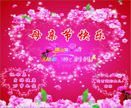 我很乐意在母亲身上成长。