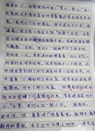 我希望中间组成是800字。