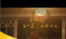 留一盏灯温暖他人