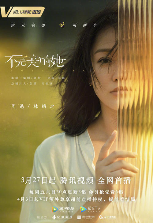 谢谢你的完美无瑕