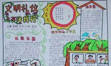 其实文明就在我身边