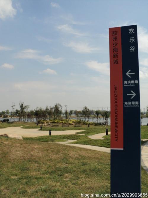 胶州公园亲子游览