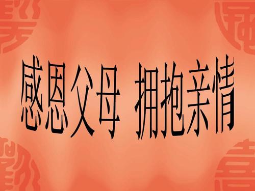 父母身份