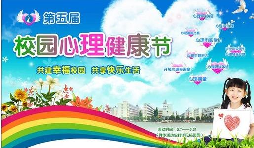 幸福的生活，快乐的学习