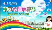 快乐生活，快乐学习