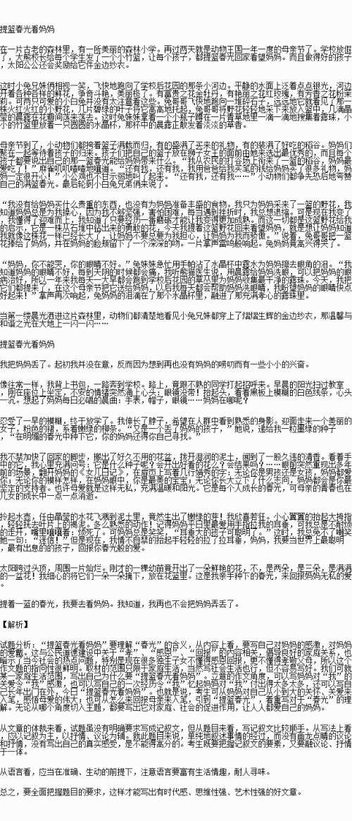 粉笔春妈妈