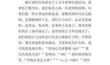 写小学毕业那一天作文