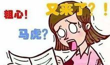 给小马虎的一封信