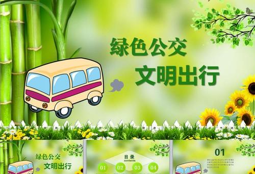 站在文明的窗户上