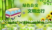 站在文明的窗口