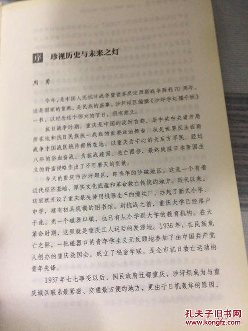 千秋市言论的第一精神