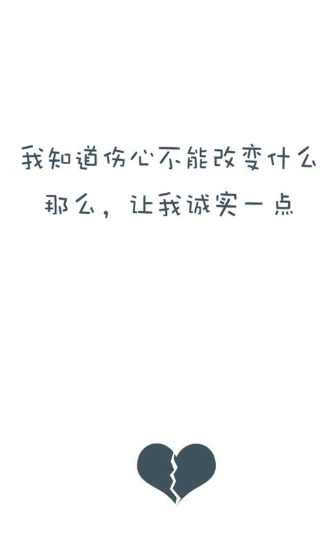 你不能改变我