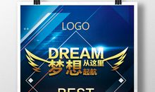 梦想在这里启航
